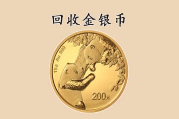 咸阳长武县回收金币